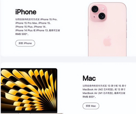 赤城苹果15维修店iPhone 15降价后能退差价吗 