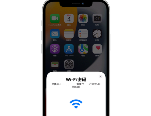 赤城苹果15维修店分享iPhone15如何共享Wi-Fi密码